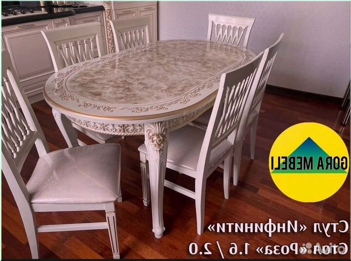 Стол обеденный овальный раздвижной