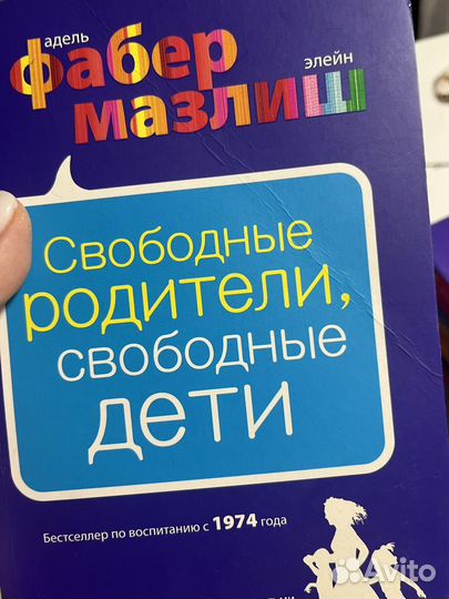 Книги о воспитании детей