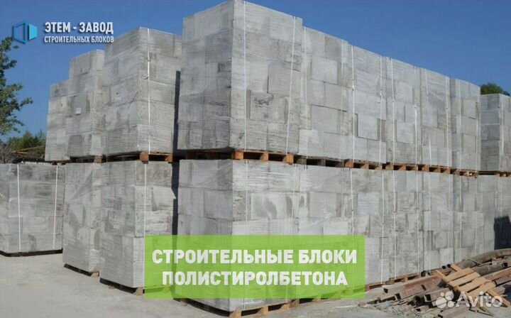 Строительный Полистиролбетон. Пеноблок, пенобетон