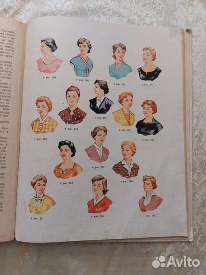 Одежда для полных женщин, книга, Минск, 1967 год