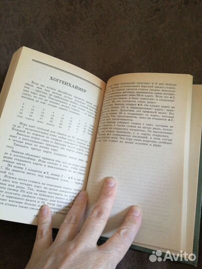 Книга Энциклопедия карточных игр