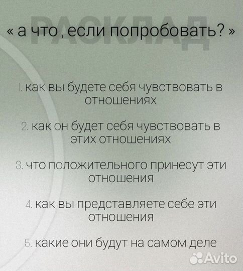 Гадание на картах таро