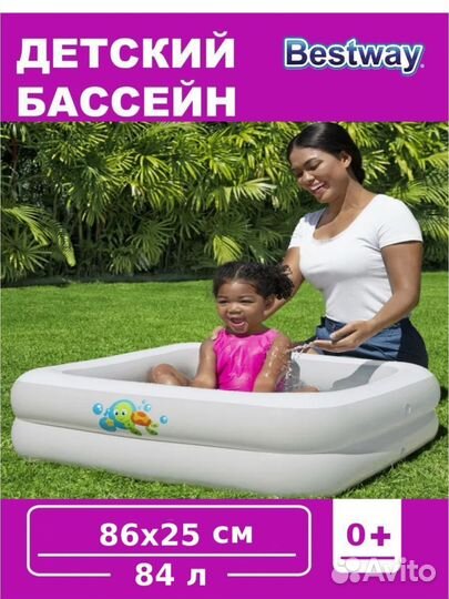Бассейн надувной / детская ванночка
