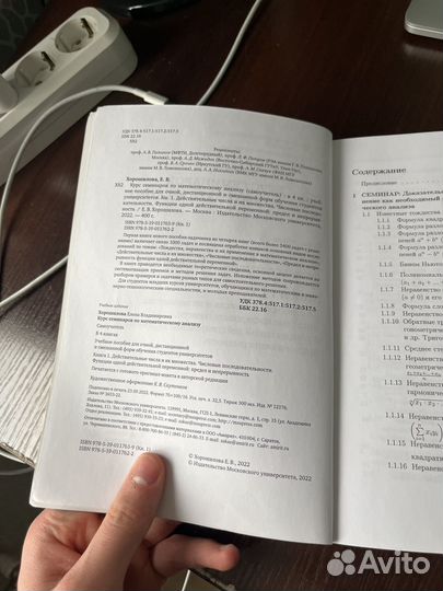 Курс семинаров по математическому анализу