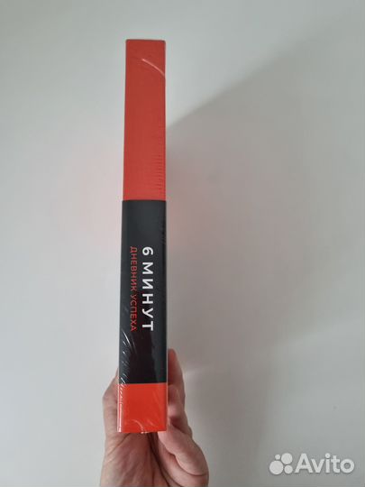 Ежедневник 6 минут дневник успеха мандариновый