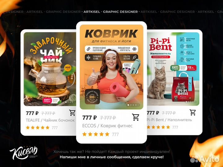 Премиальный дизайн карточек товара для Wildberries