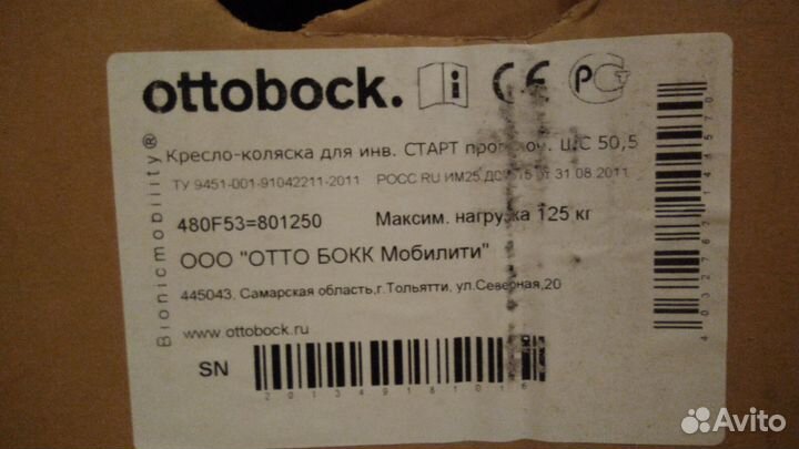 Кресло-коляска комнатная, прогулочная 50,5 новая