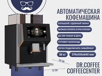 Dr.Coffee CoffeeCenter (MDB) Кофемашина