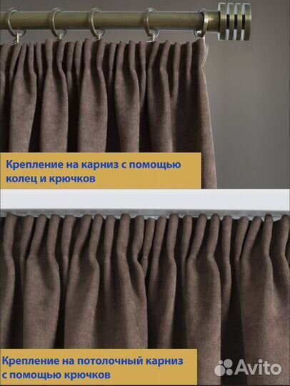 Комплект штор