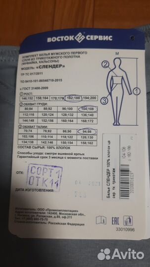 Спецодежда