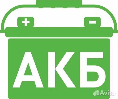 Прием старых аккумуляторов