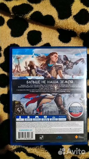 Horizon Zero Down