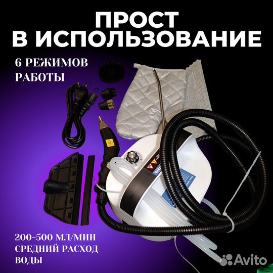 Пароочиститель для дома