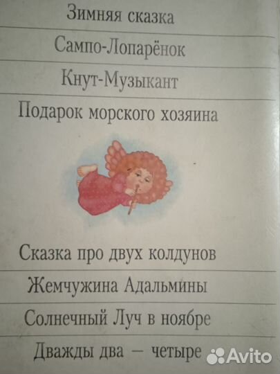 Книги для детей и подростков СССР