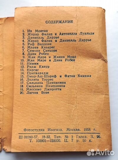 Фотокарточки 1958 г. 