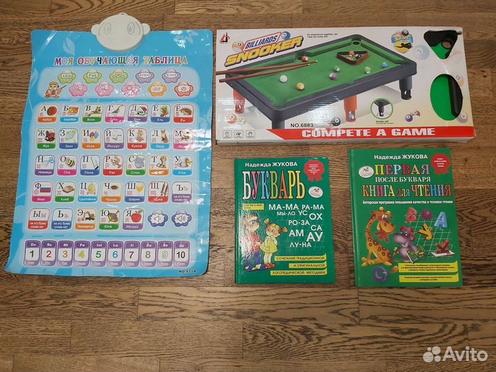 Букварь Жуковой,настольный бильярд и прочее