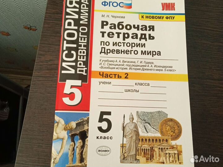 Рабочая тетрадь