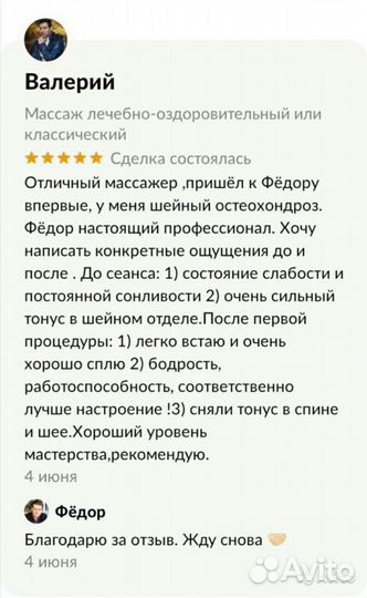 Массаж для Жизни. Оздоровительный, классический,др