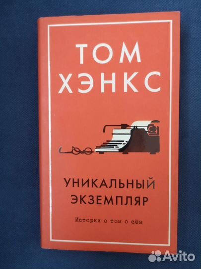 Книги современных авторов