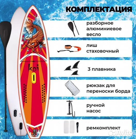 Сапборд SUP доска KOI funwater 11,6