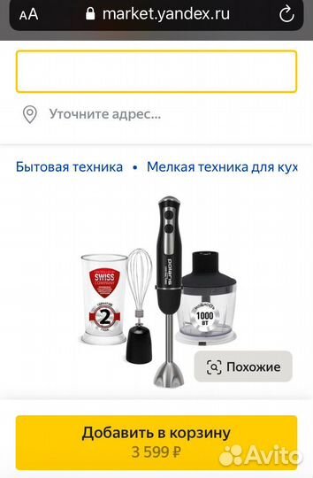 Блендер polaris