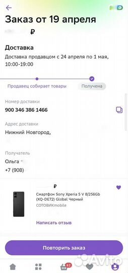 Sony Xperia 5 V, 8/256 ГБ