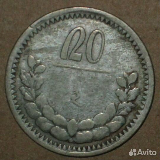 Монета 20 мунгу 1925, серебро, Монголия