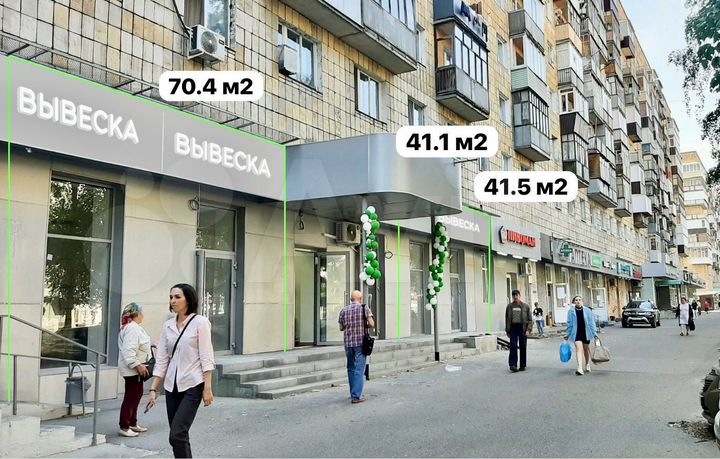 Торговые помещения от 41.1 м²