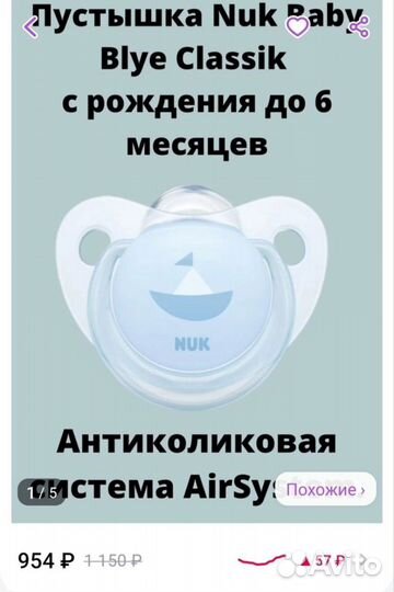 Бутылочка avent,пустышки nuk,ниблер,поильник и тп