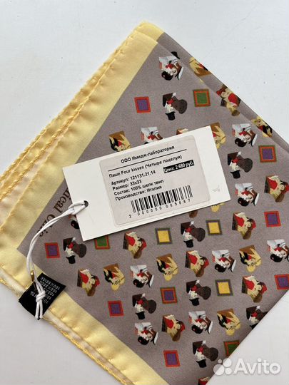 Шелковый платок Radical chic новый