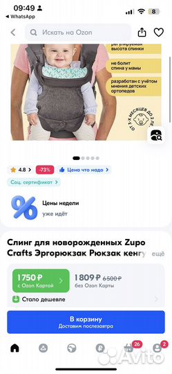 Эргорюкзак новый