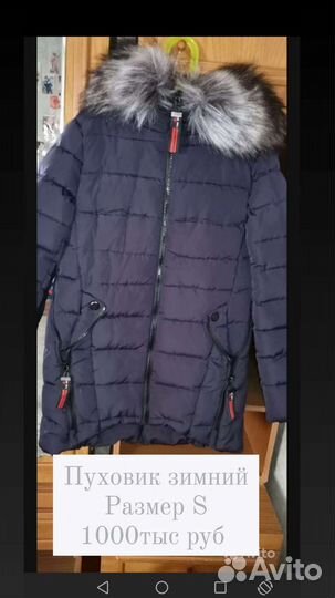 Куртка зима