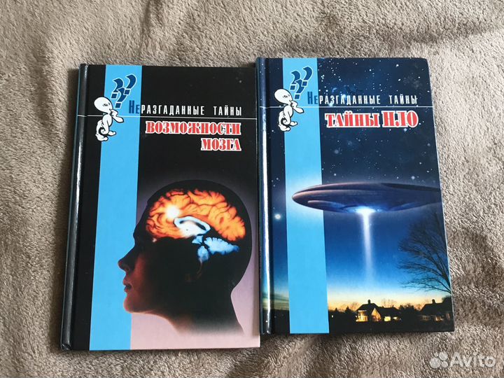 Книги неразгаданные тайны