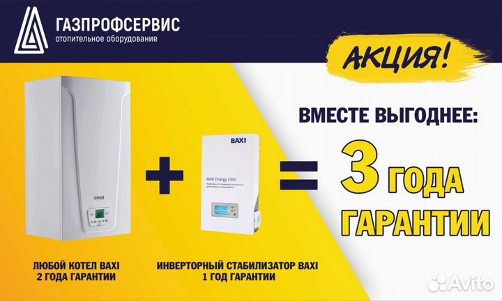 Газовый настенный котел Baxi Eco 4S 24квт