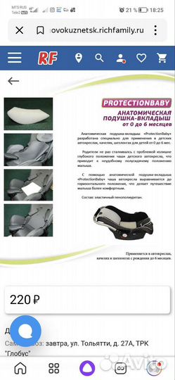 Детское автокресло от 0