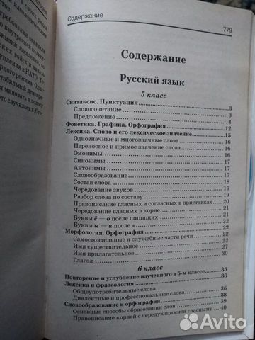 Универсальный справочник старшеклассника с диском