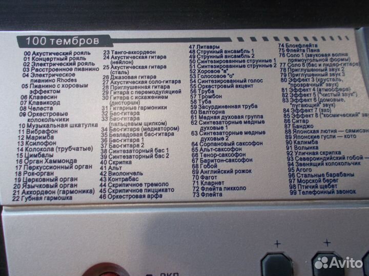 Синтезатор tesler KB-6140