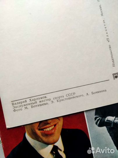 Открытки сборная хоккея СССР