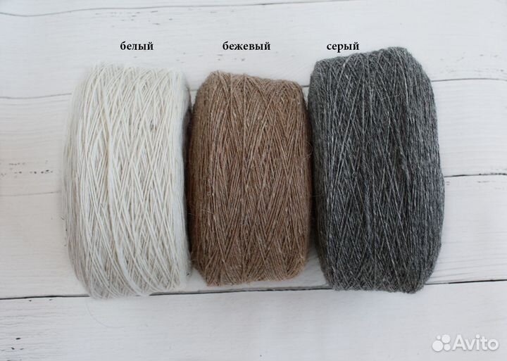 Пряжа шерсть