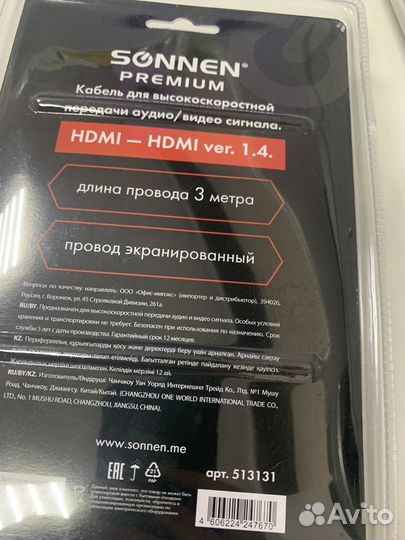 Кабель hdmi 3 метра