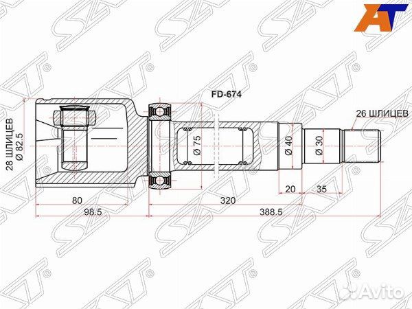 Шрус привода ford galaxy