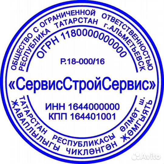 Печати штампы