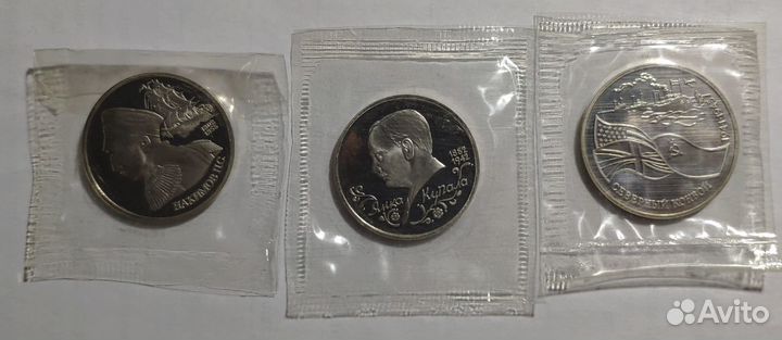 Монеты Молодая Россия 1992 г. Пруф (Proof)