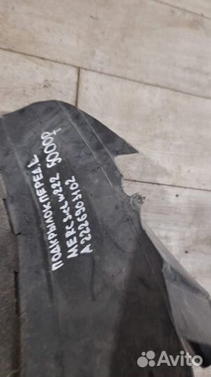 Подкрылок передний левый Mercedes S Class W 222 С