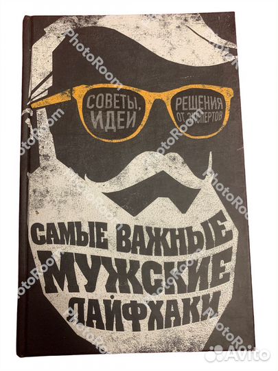 Самые важные мужские лайхаки