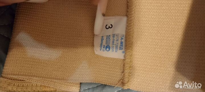 Бандаж до и послеродовой