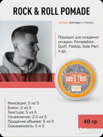 Boys toys помада для сильной фиксации