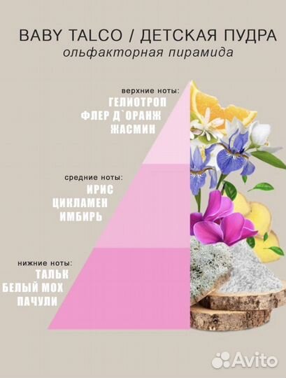 Набор парфюмерных эссенций для белья Horomia