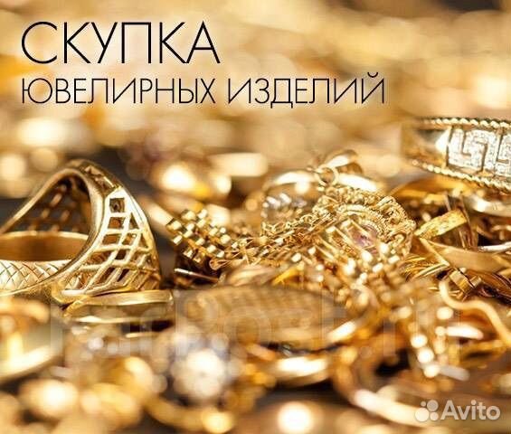 Золото, Лом