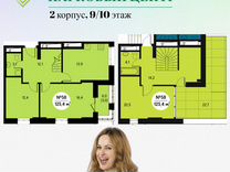 3-к. квартира, 125,4 м², 9/11 эт.